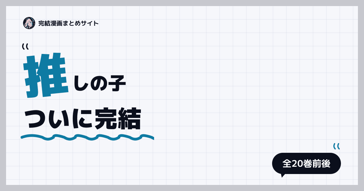 暗殺教室