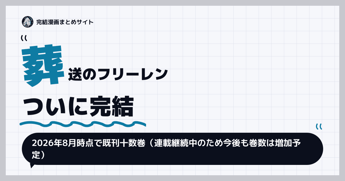 推しの子